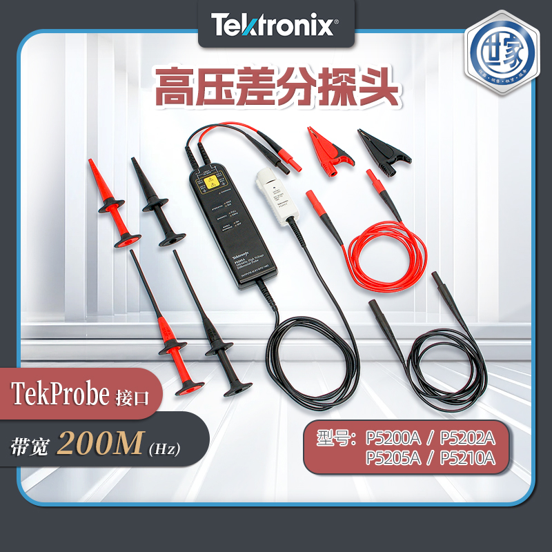 泰克高壓差分探頭 P5200A、P5205A、P5202A、P5210A 系列的比較與應(yīng)用