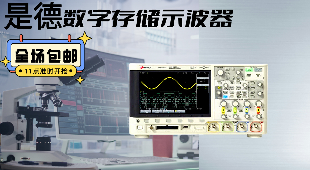 是德科技 DSOX2004A 示波器：卓越性能，領航測試新征程