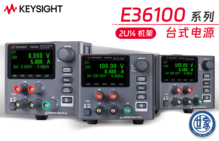是德 E36100B 系列可編程直流電源：性能卓越，滿足多樣化需求