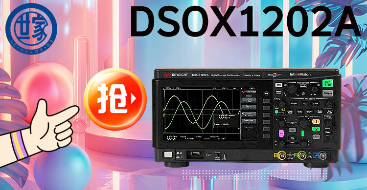 是德科技DSOX1202A示波器：精準(zhǔn)高效，助力電子設(shè)計(jì)與教育創(chuàng)新